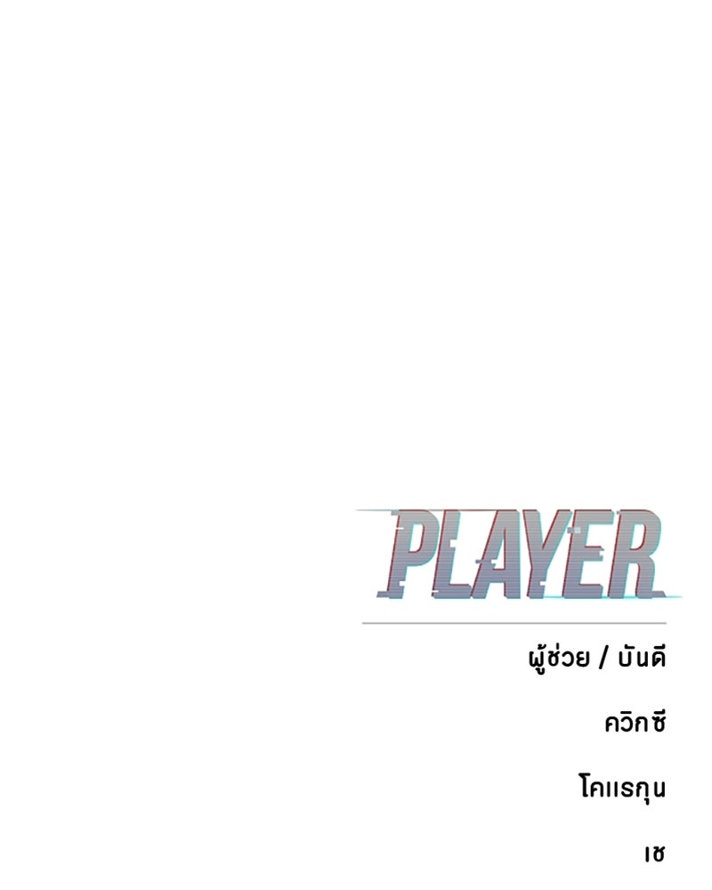Player - หน้า 160