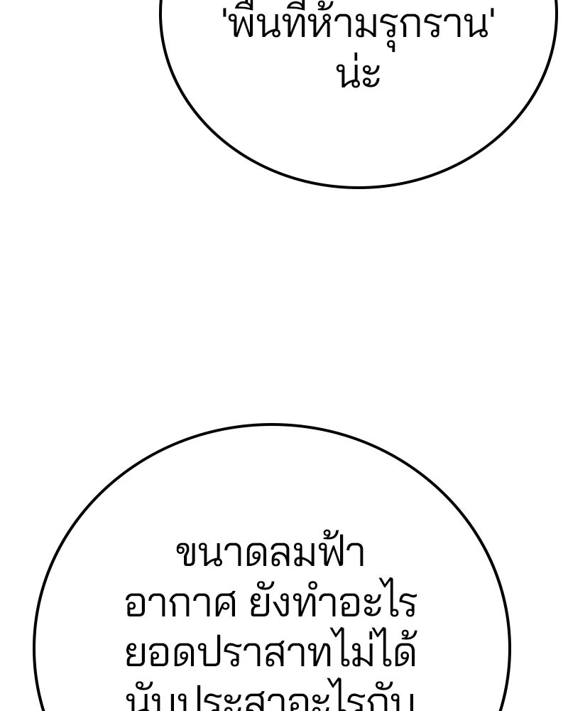 Player - หน้า 17