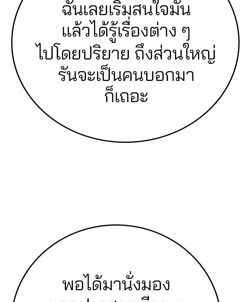 Player - หน้า 21