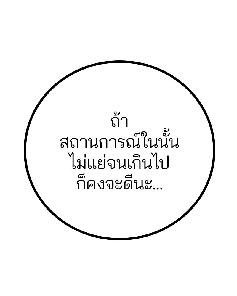 Player - หน้า 28