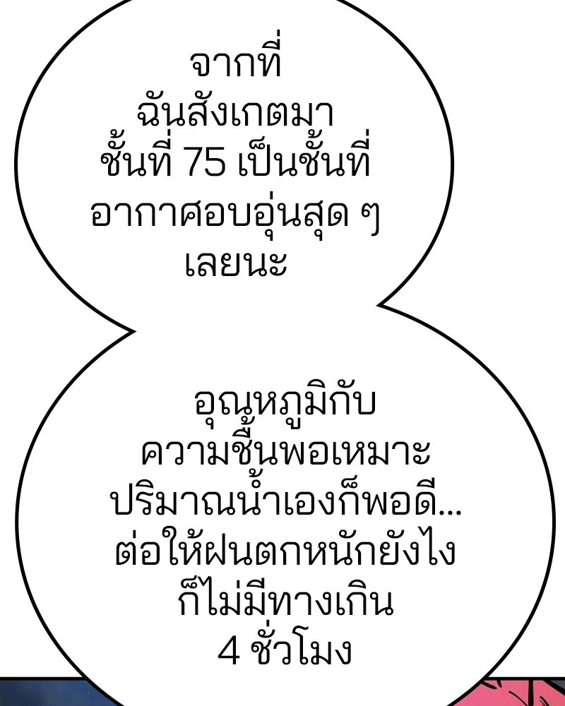 Player - หน้า 35