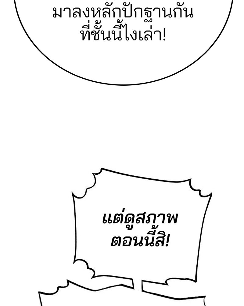 Player - หน้า 37
