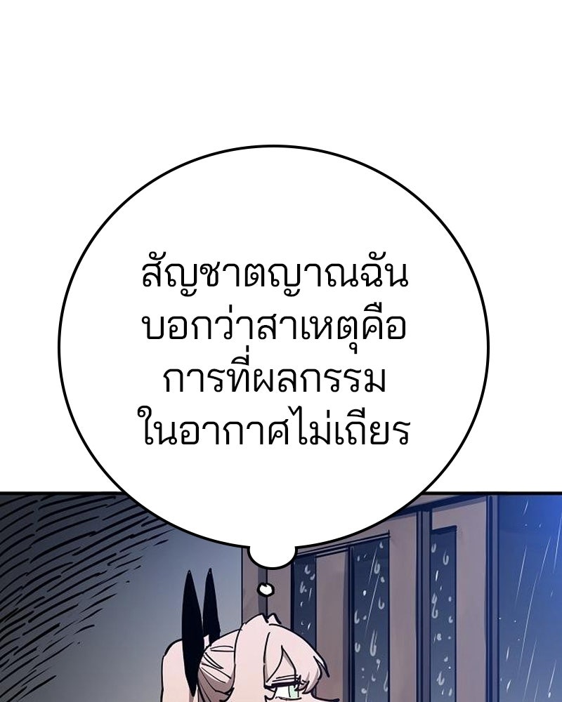 Player - หน้า 40