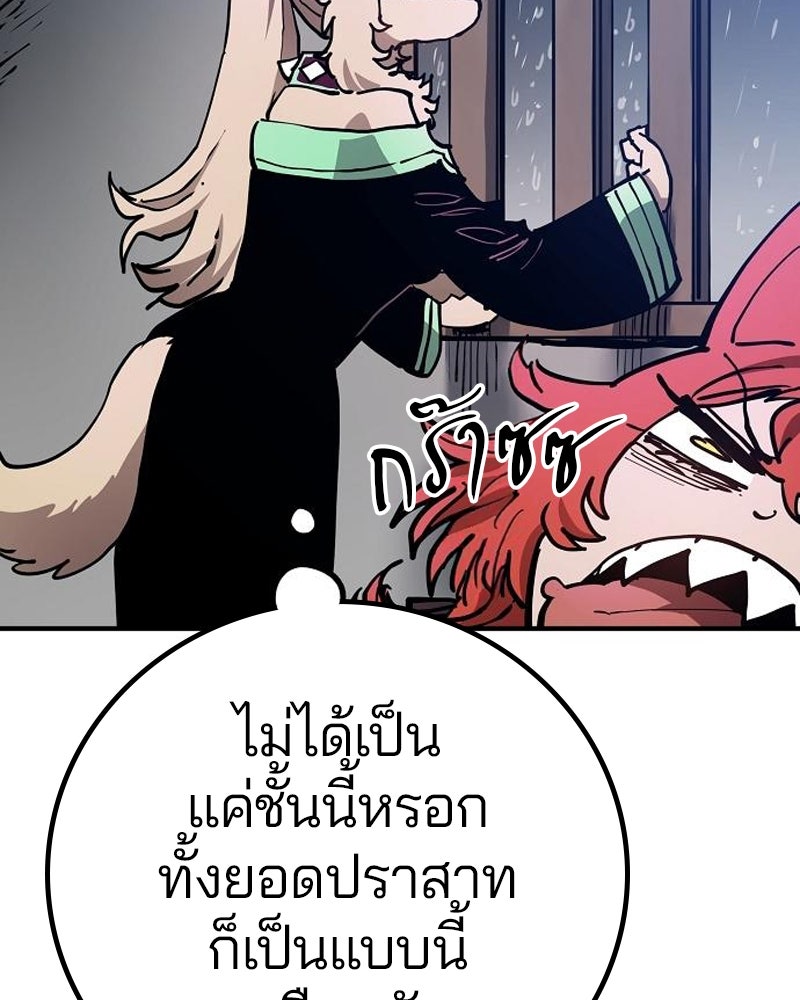 Player - หน้า 41