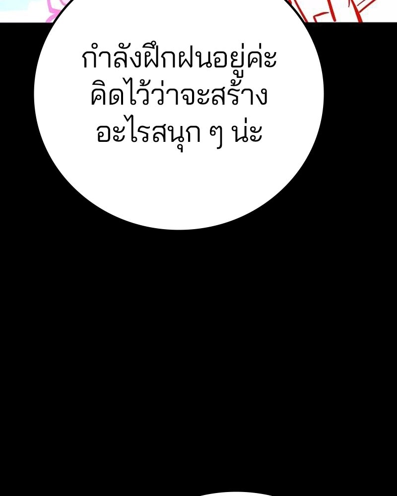 Player - หน้า 53