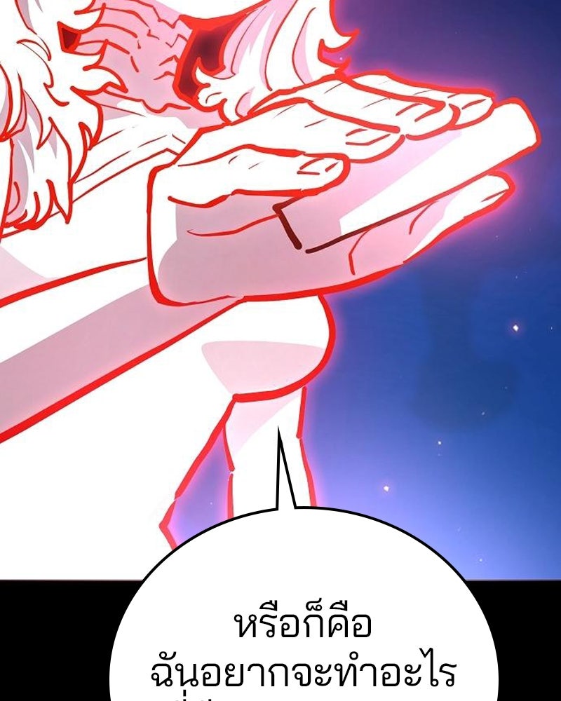 Player - หน้า 55