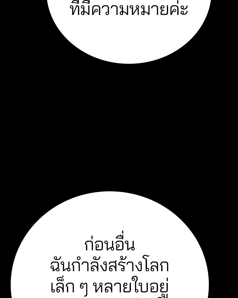 Player - หน้า 56