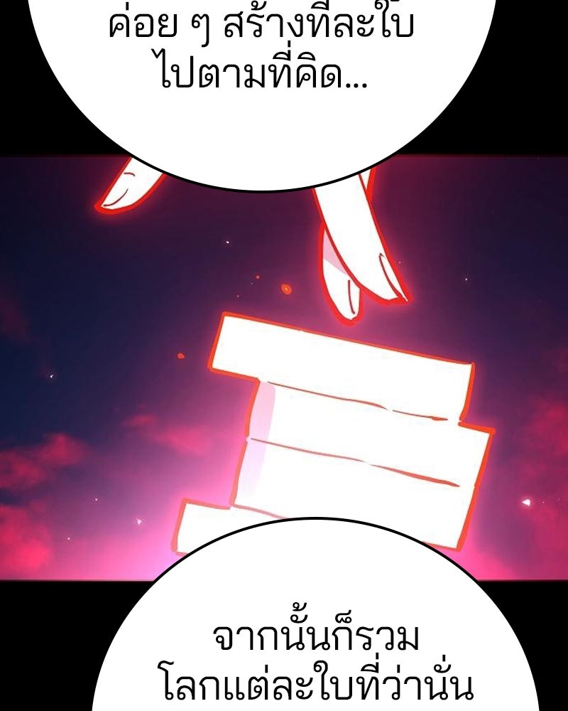 Player - หน้า 57