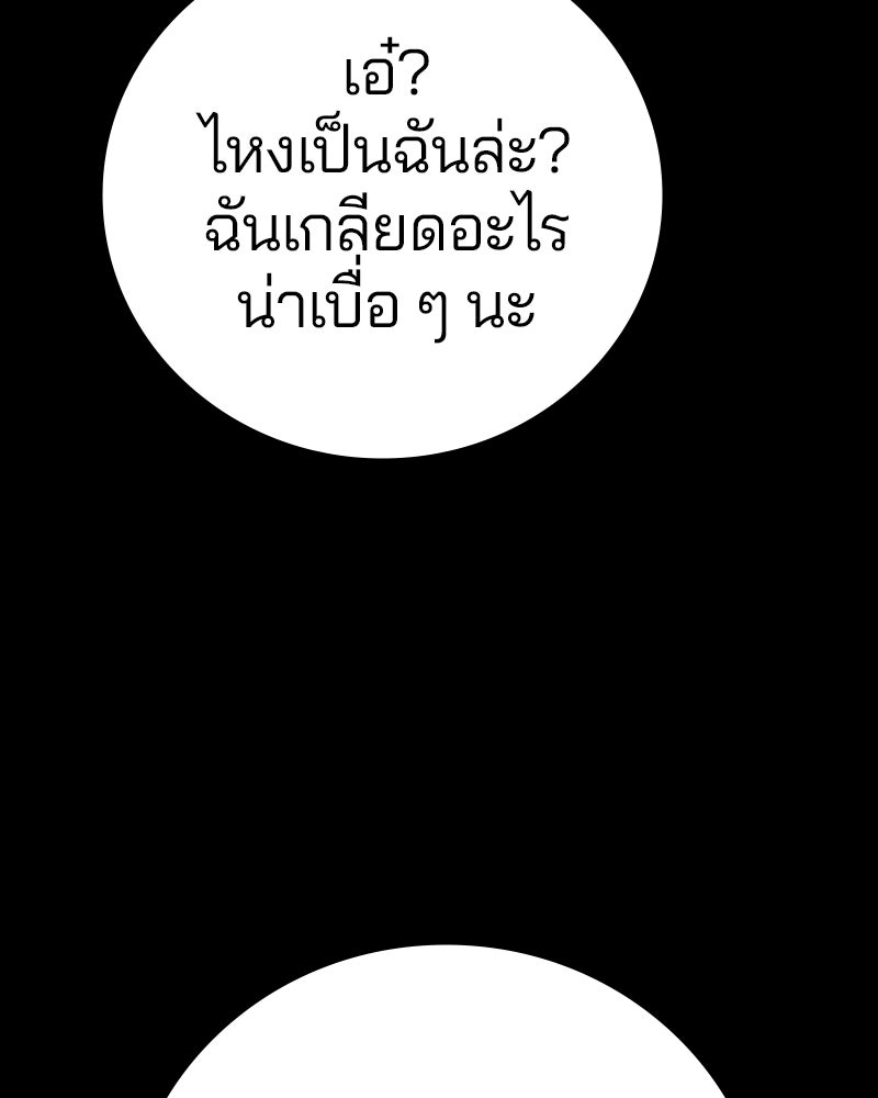 Player - หน้า 60