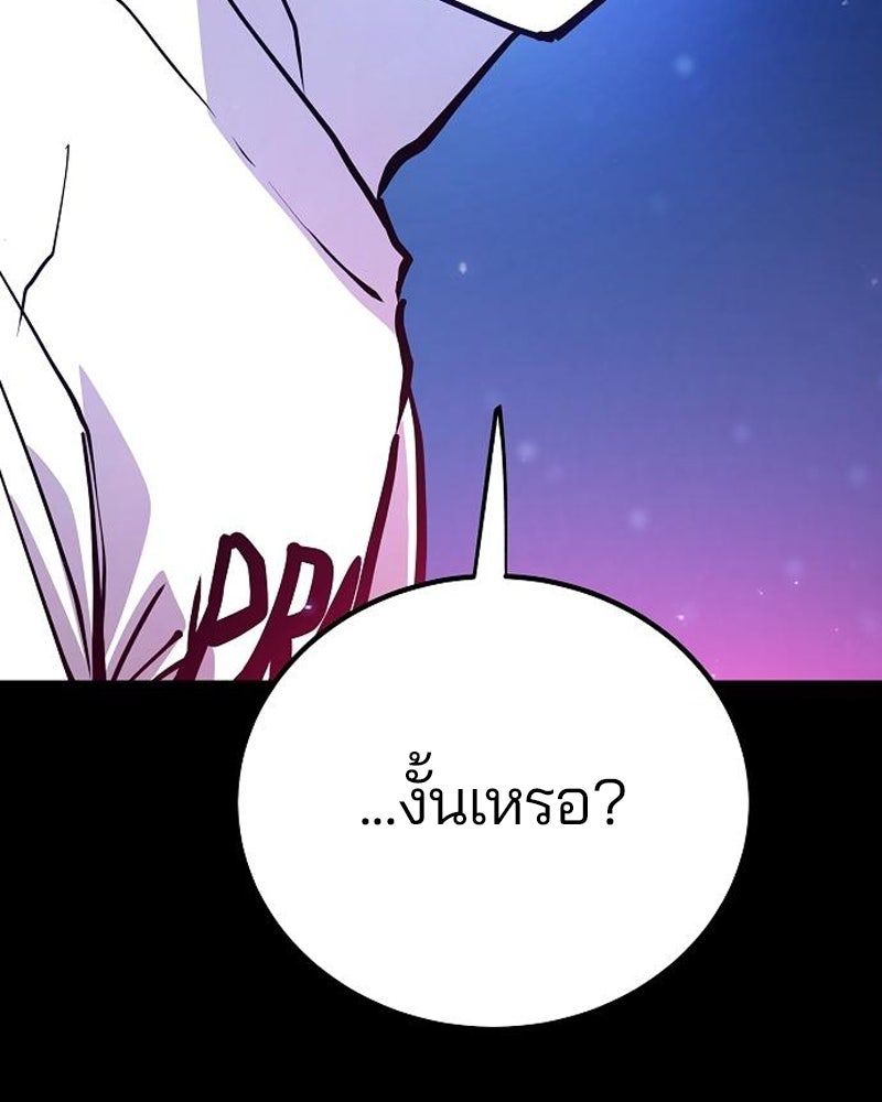 Player - หน้า 67