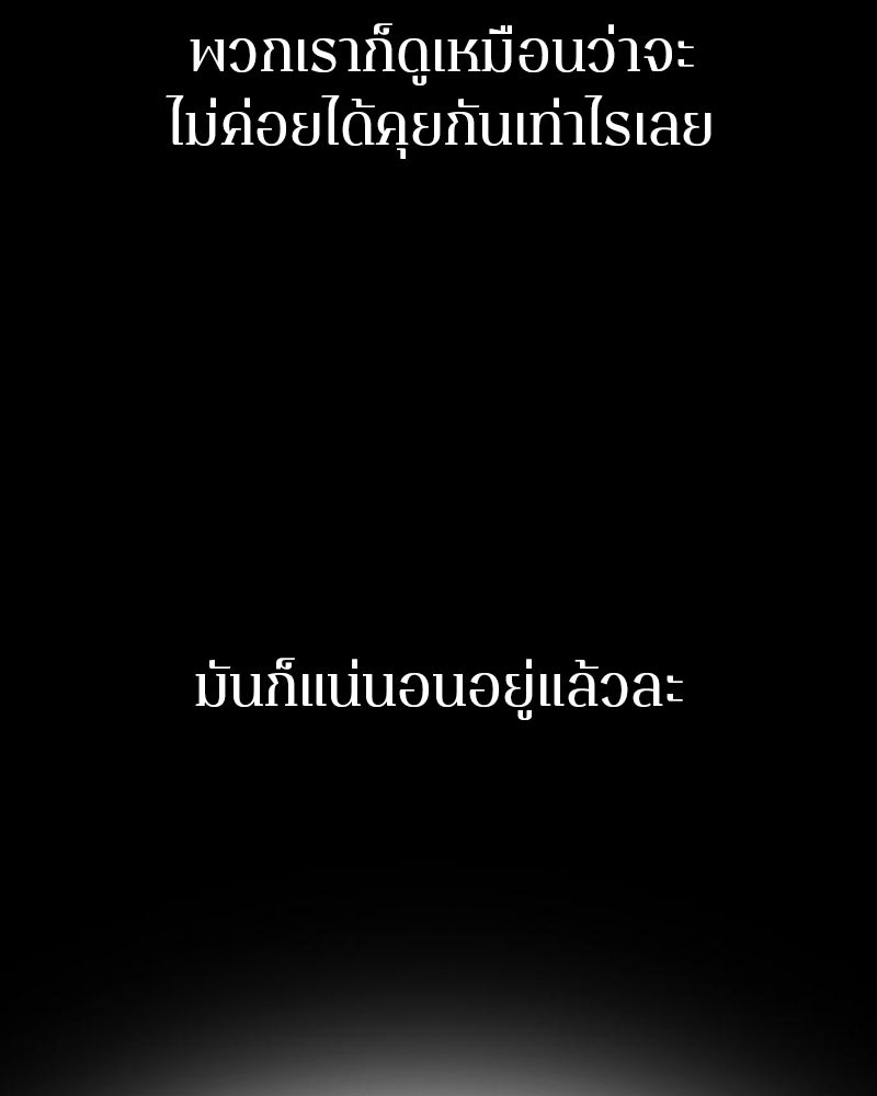 Player - หน้า 73