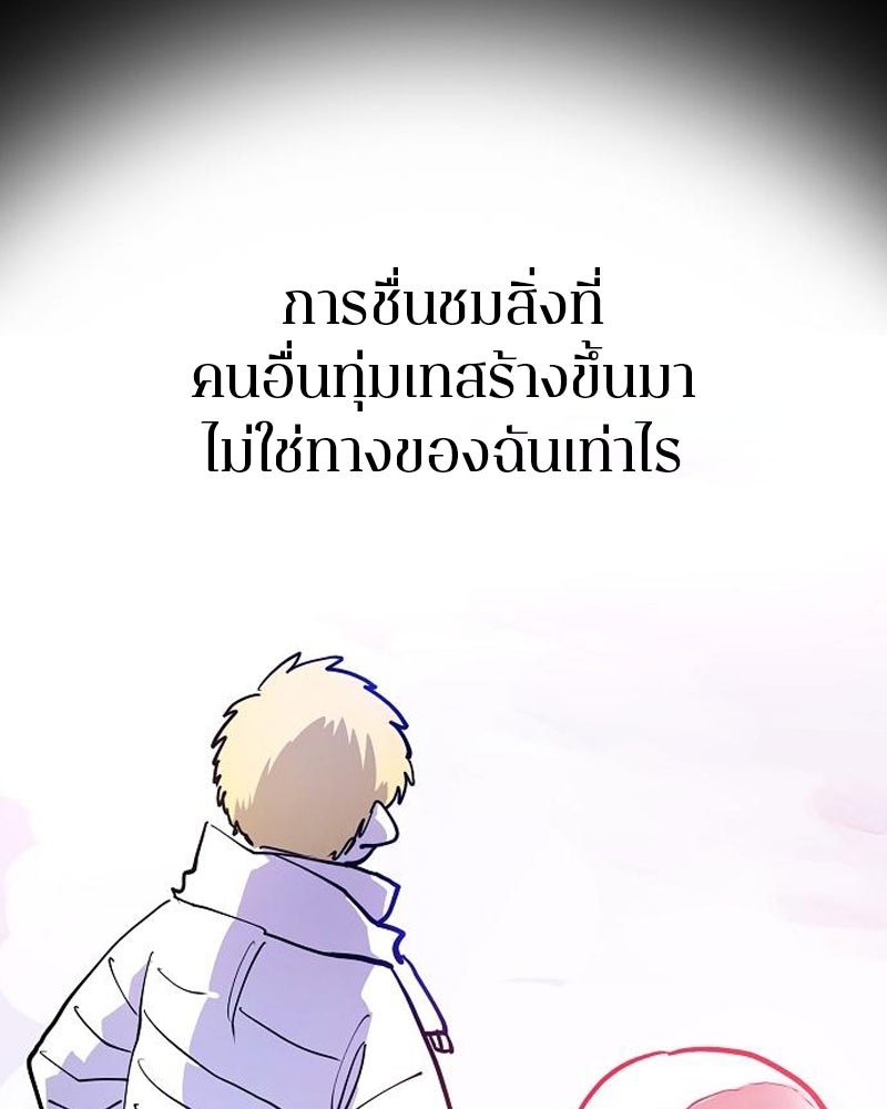 Player - หน้า 74