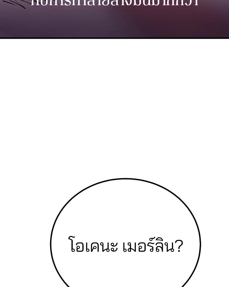 Player - หน้า 76