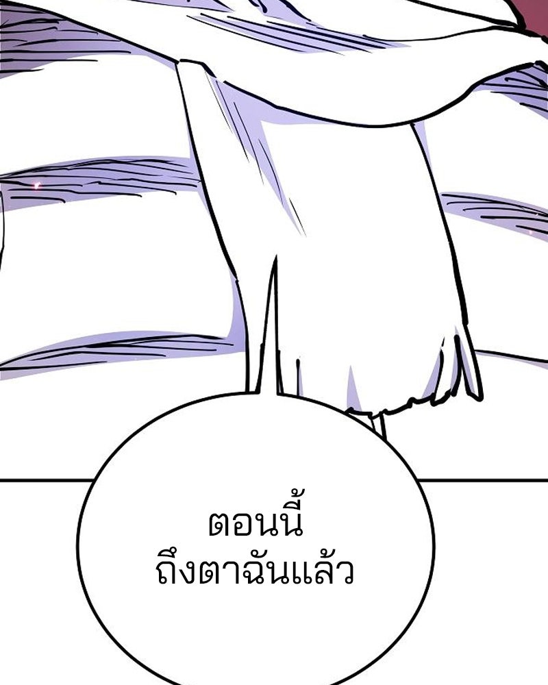 Player - หน้า 78