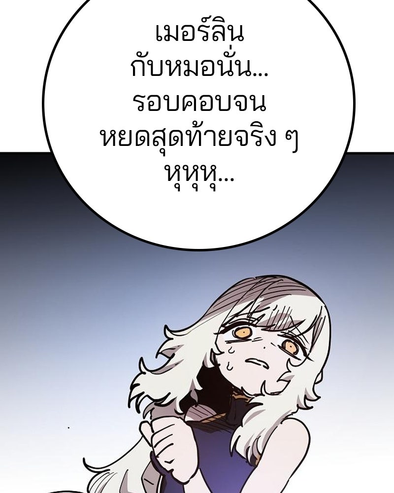 Player - หน้า 92