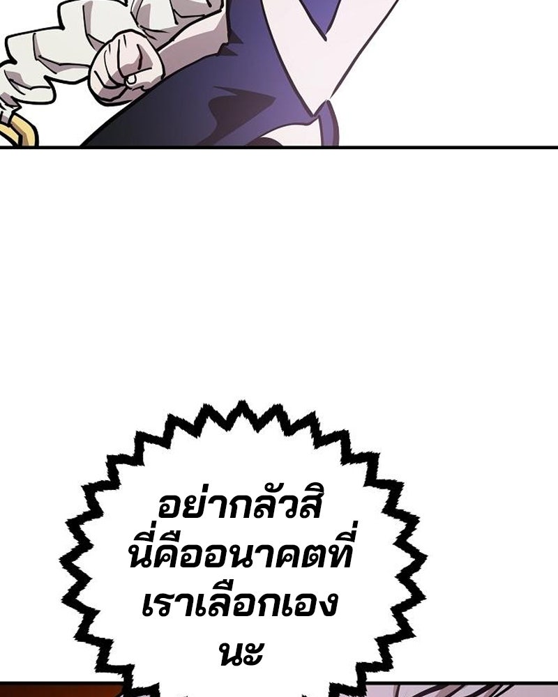 Player - หน้า 93