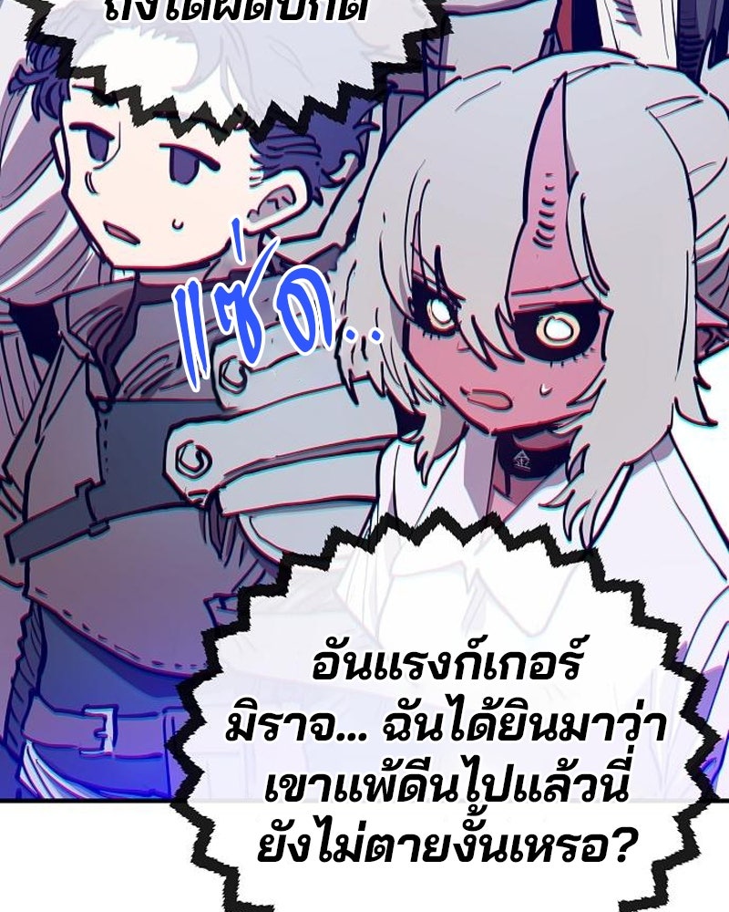 Player - หน้า 13