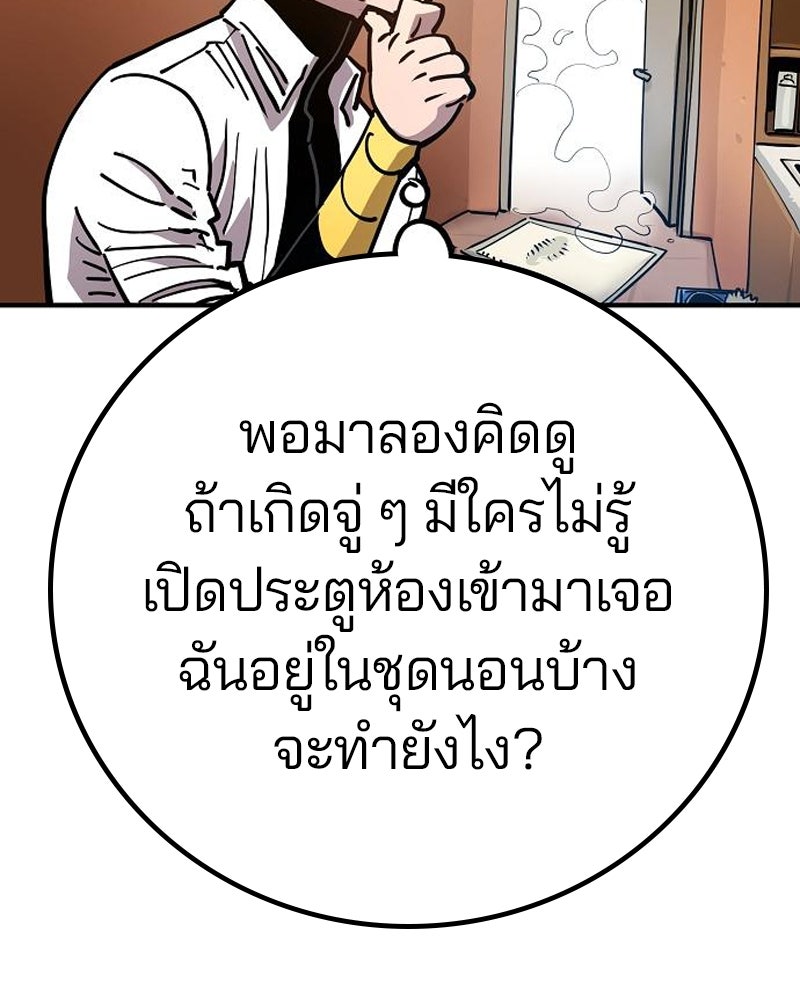 Player - หน้า 136