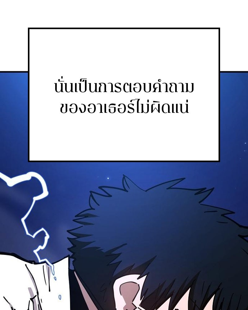 Player - หน้า 28