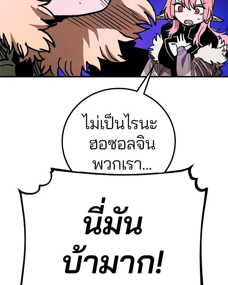 Player - หน้า 56