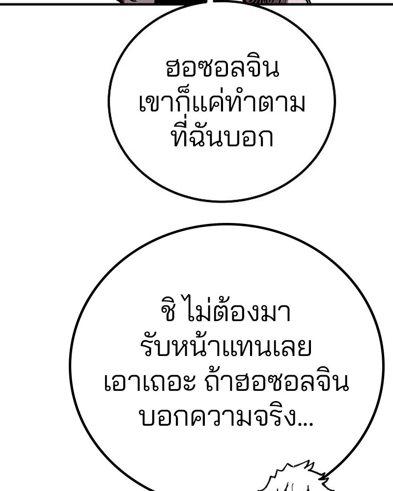 Player - หน้า 71