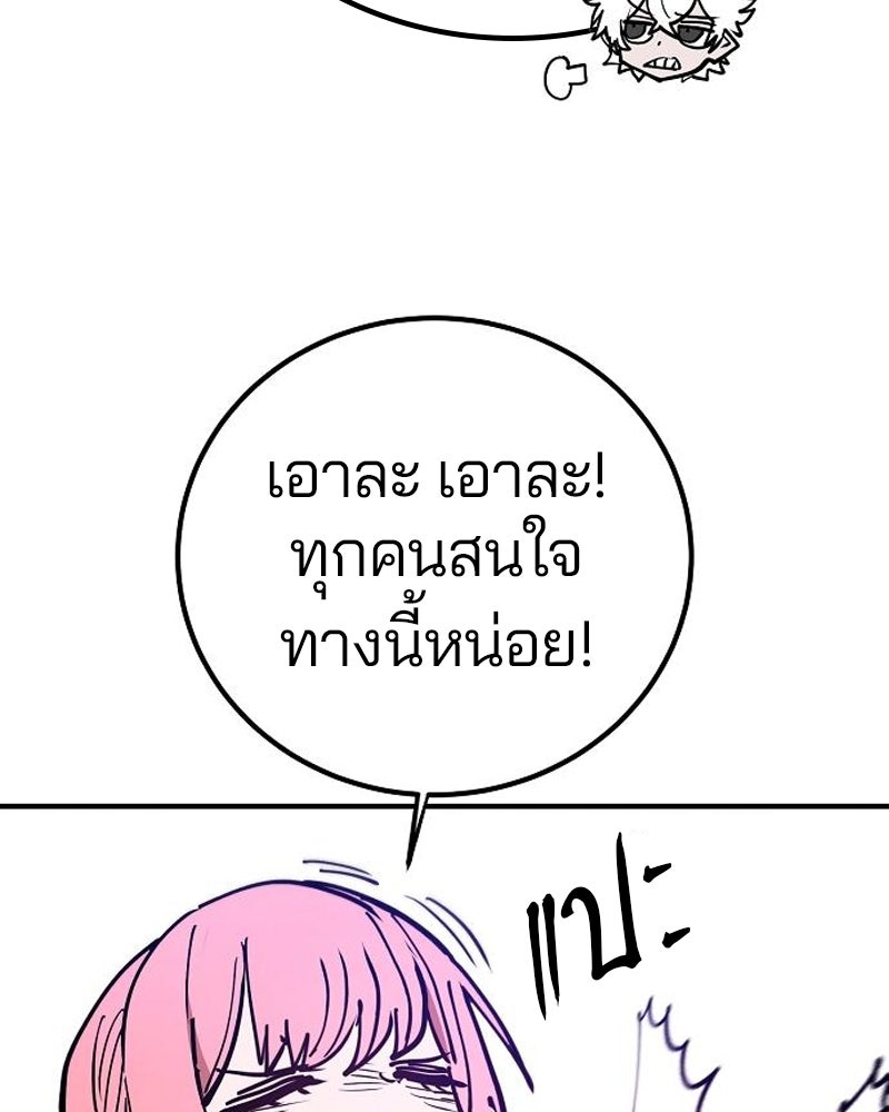 Player - หน้า 72