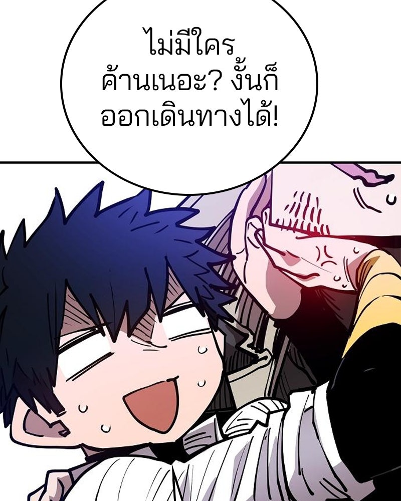 Player - หน้า 76