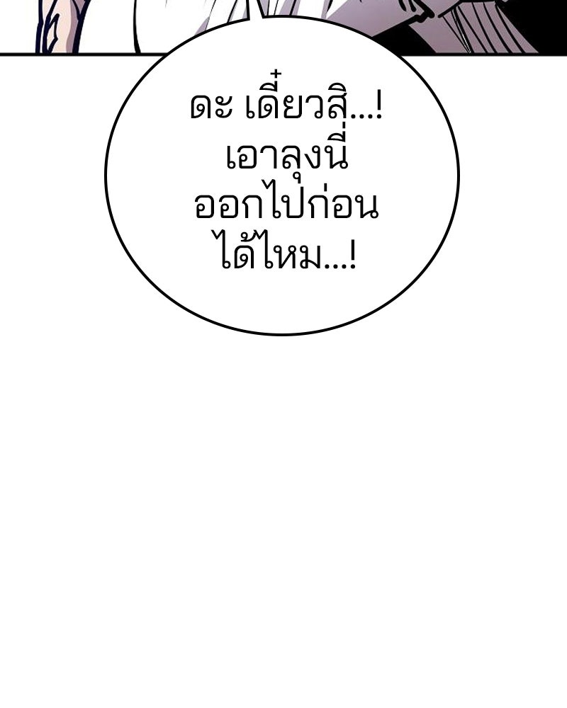 Player - หน้า 77