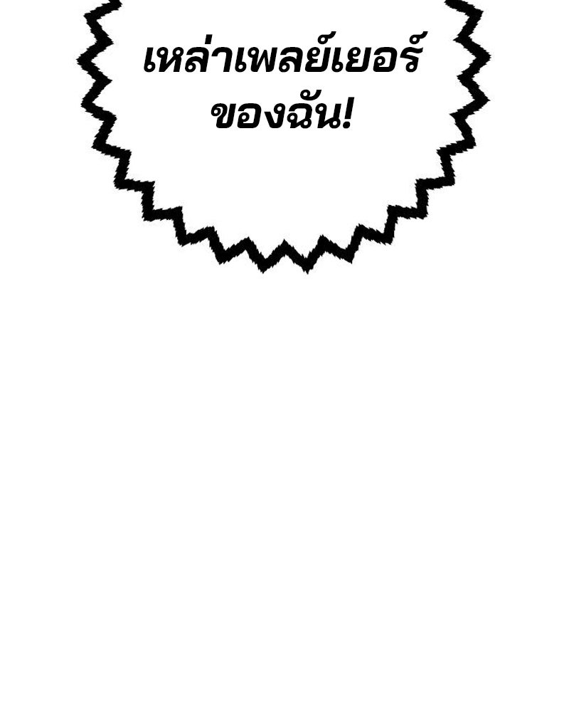 Player - หน้า 8