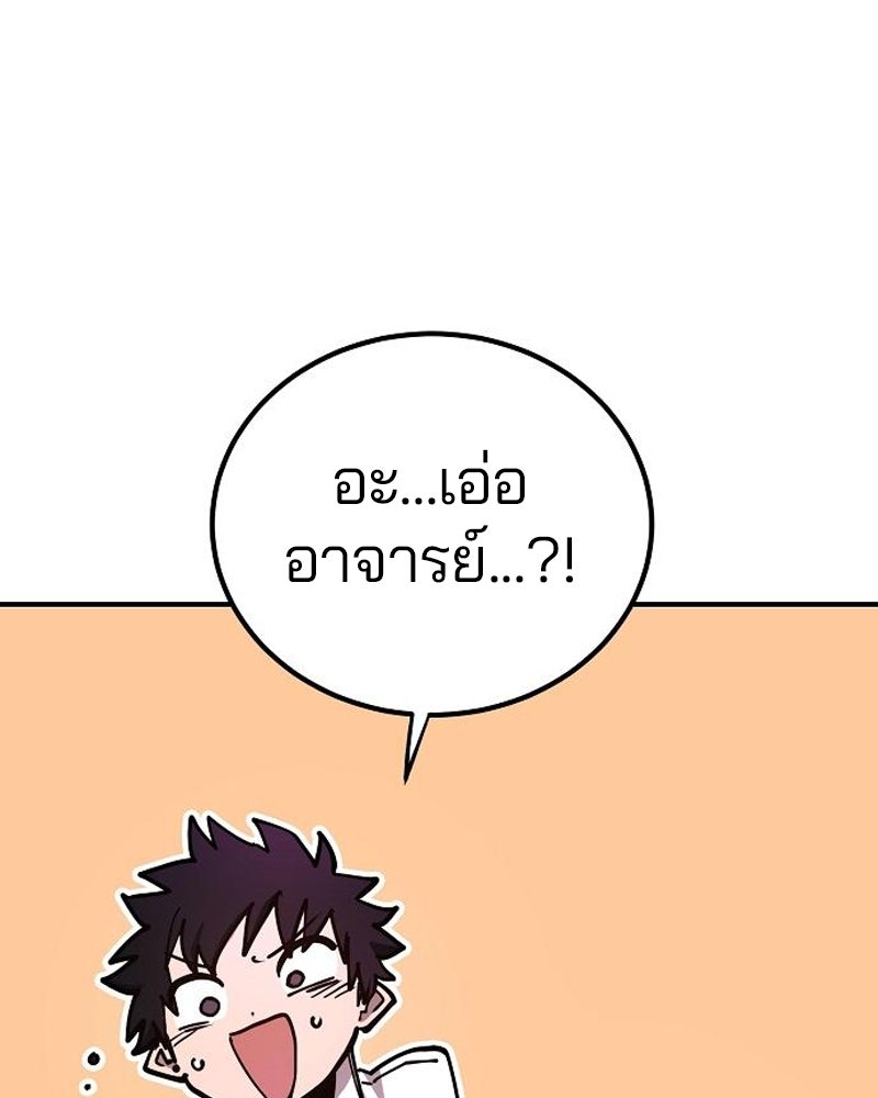 Player - หน้า 87