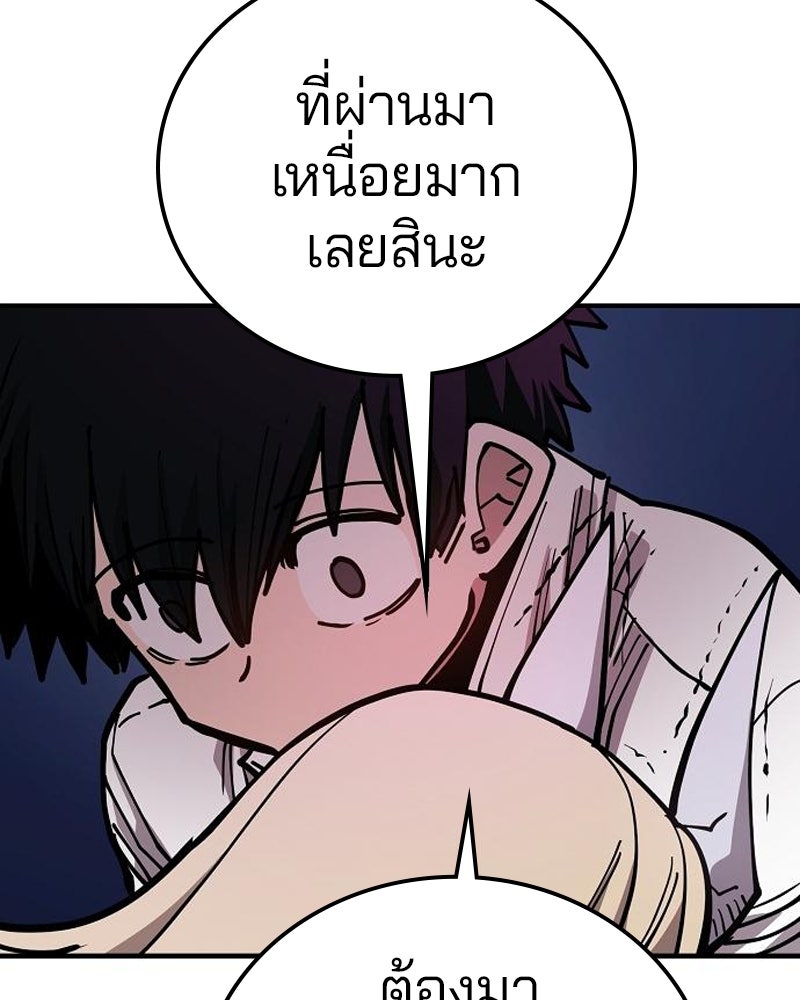 Player - หน้า 89