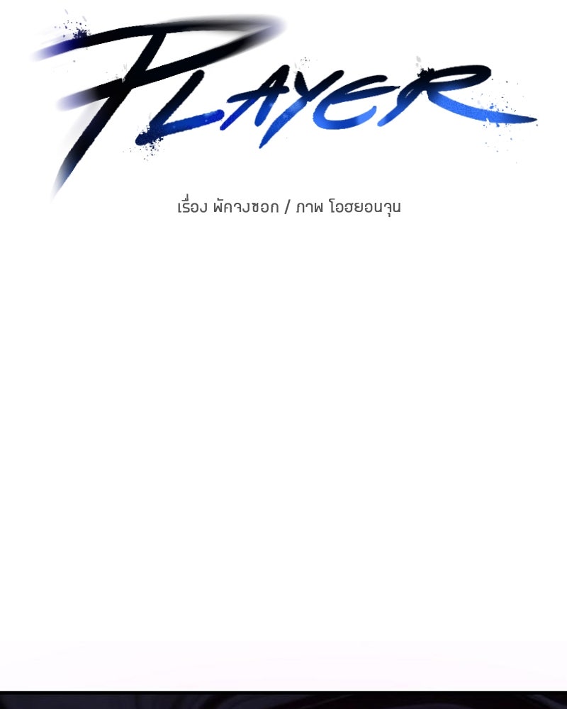 Player - หน้า 9