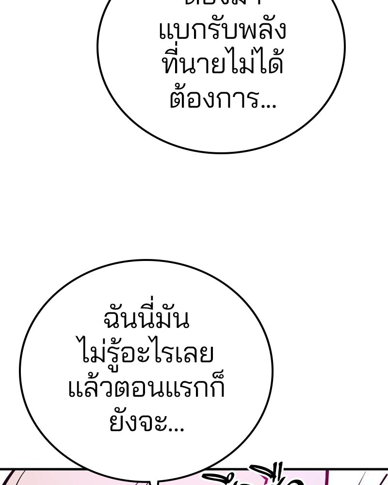Player - หน้า 90