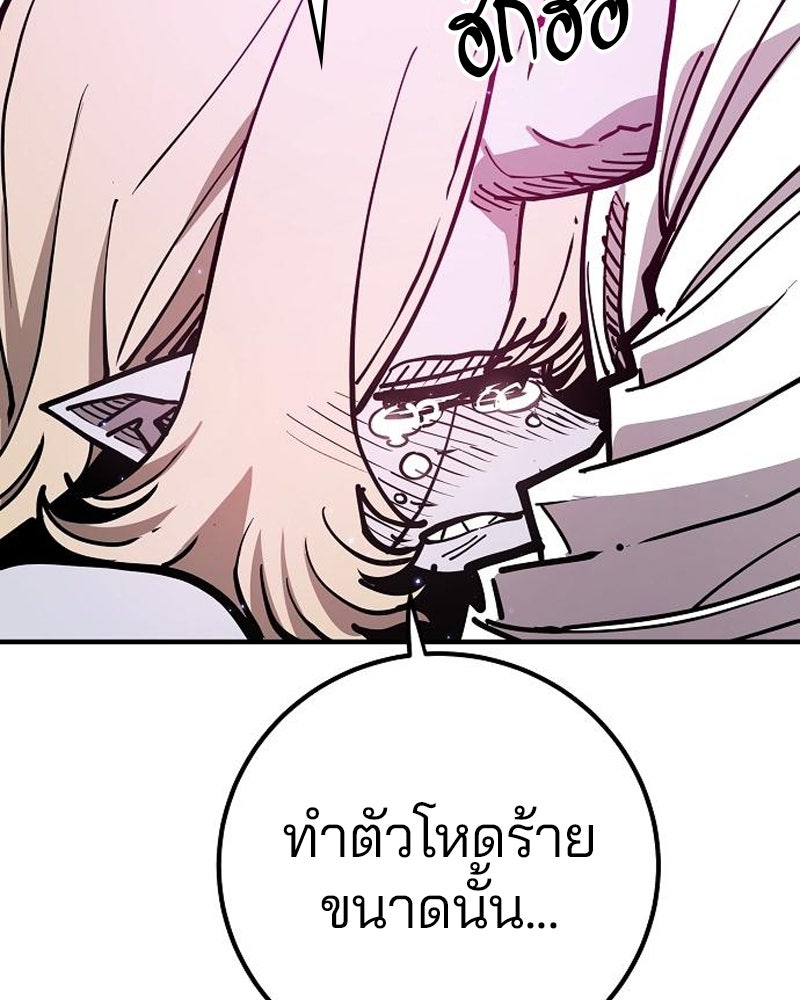 Player - หน้า 91