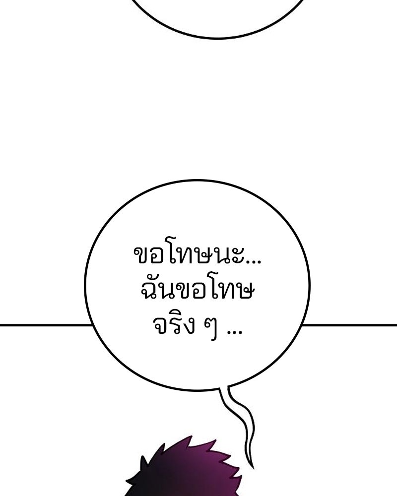 Player - หน้า 92