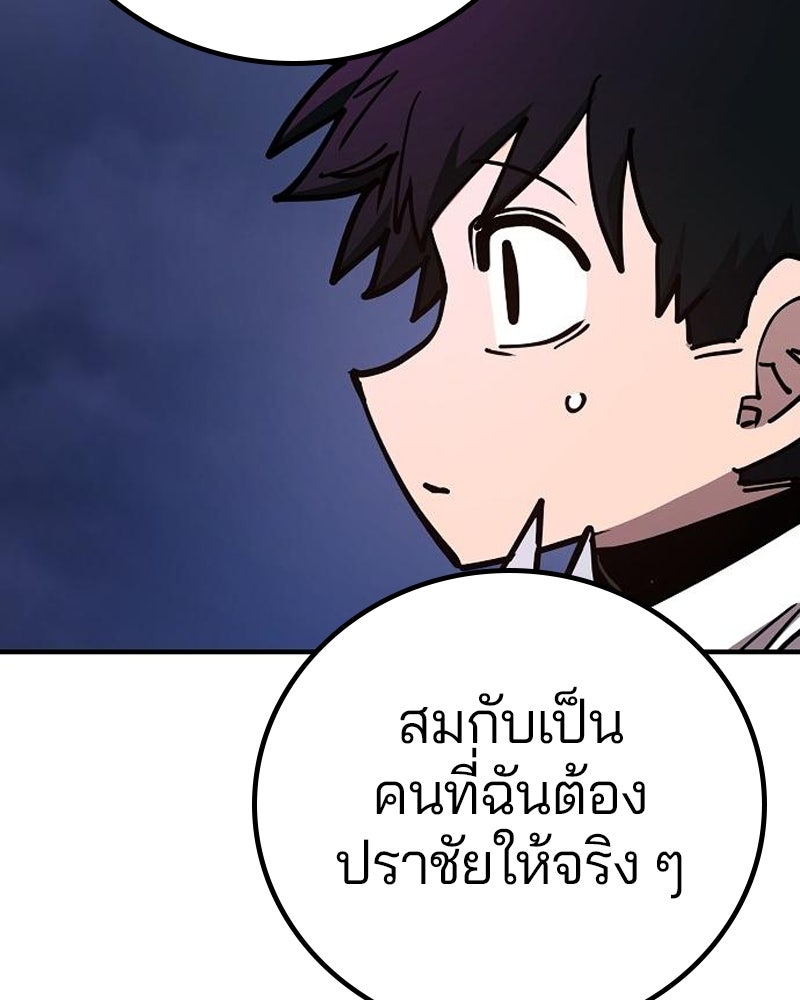 Player - หน้า 98