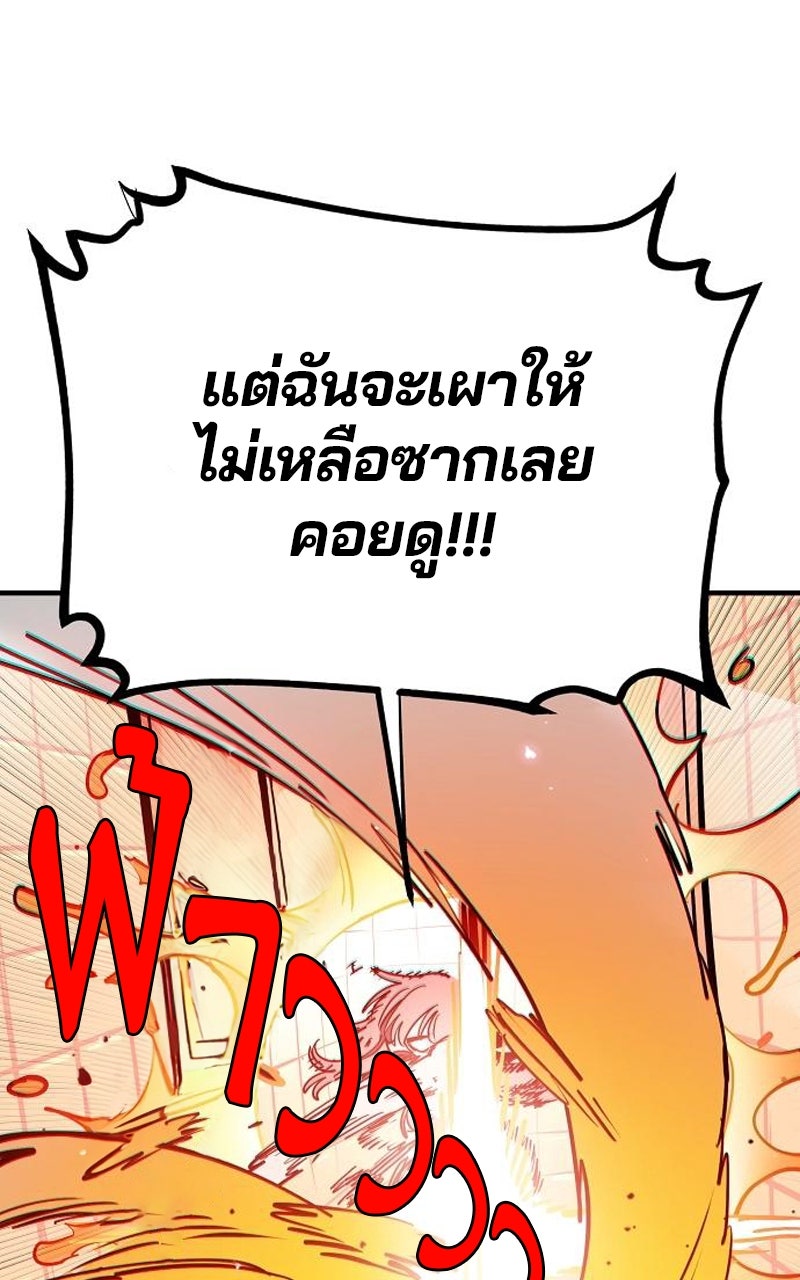Player - หน้า 32