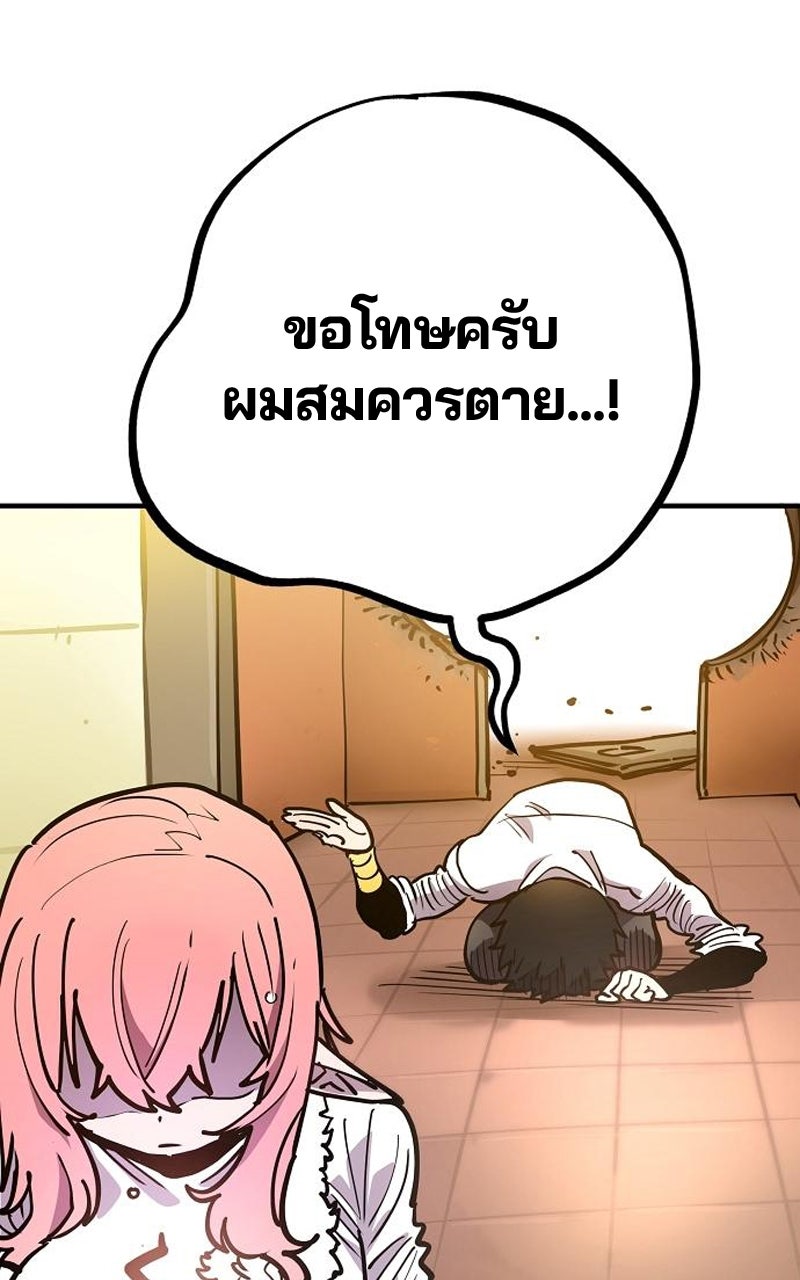 Player - หน้า 67