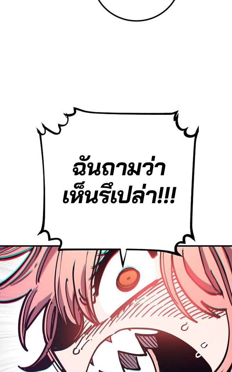 Player - หน้า 71