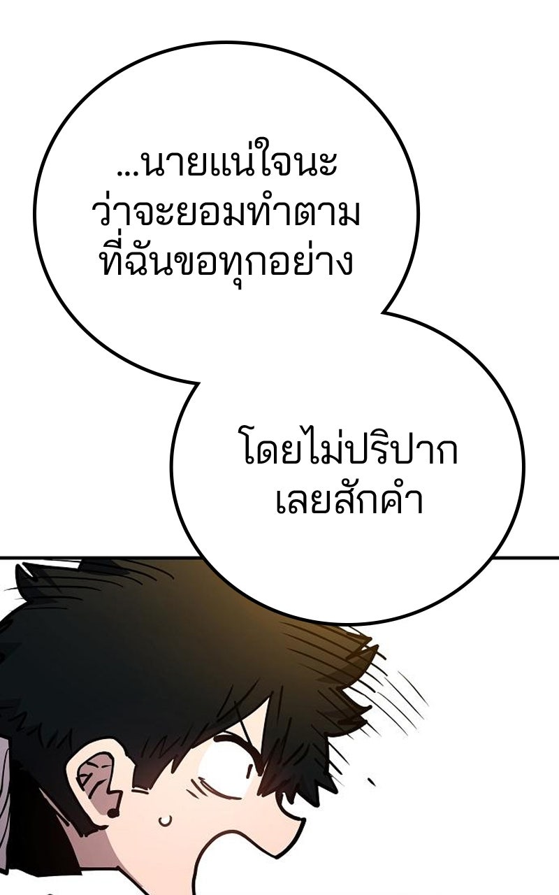 Player - หน้า 76
