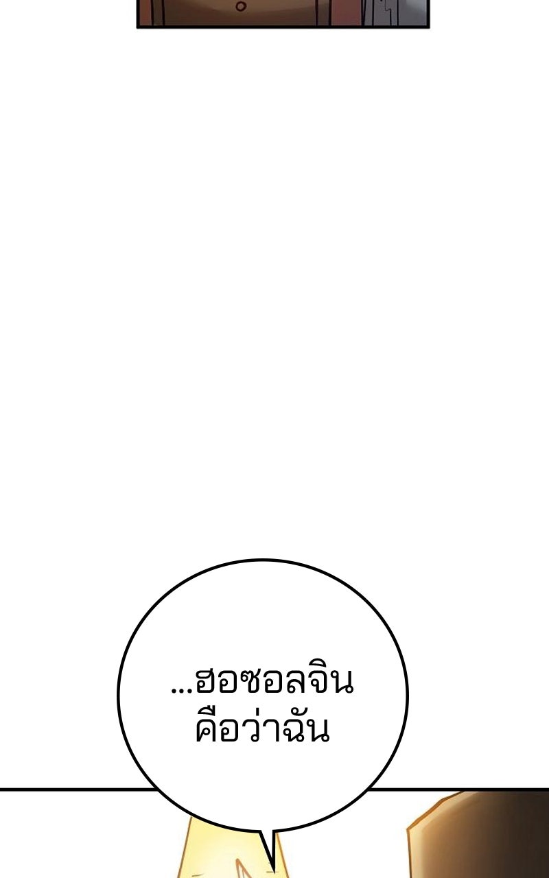 Player - หน้า 97