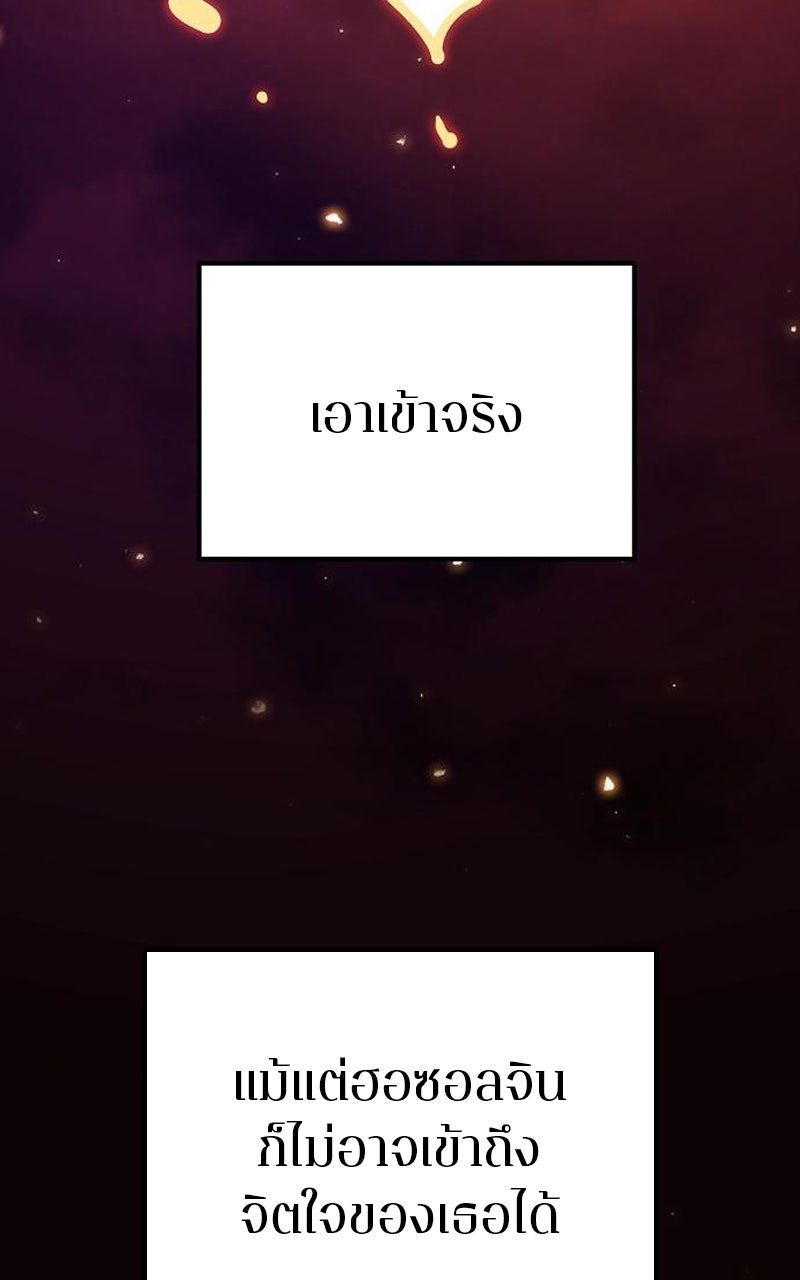 Player - หน้า 139