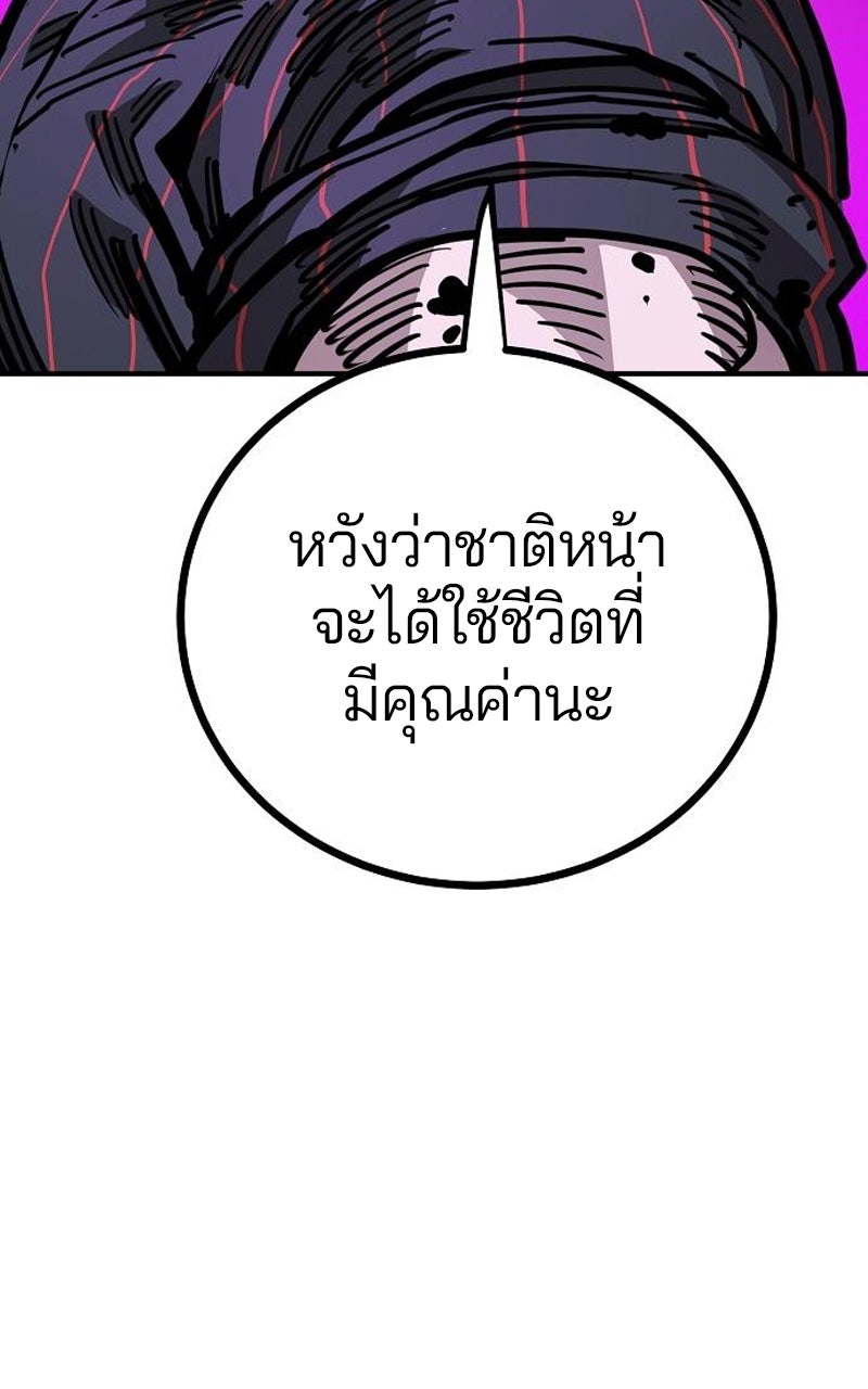 Player - หน้า 151