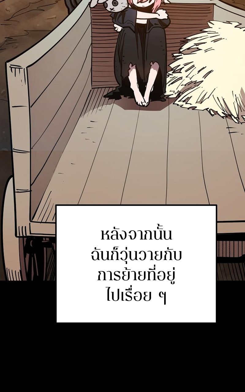 Player - หน้า 77