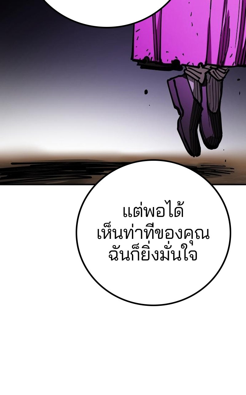 Player - หน้า 39