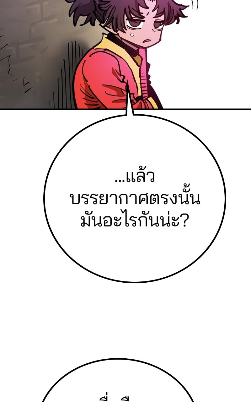 Player - หน้า 89