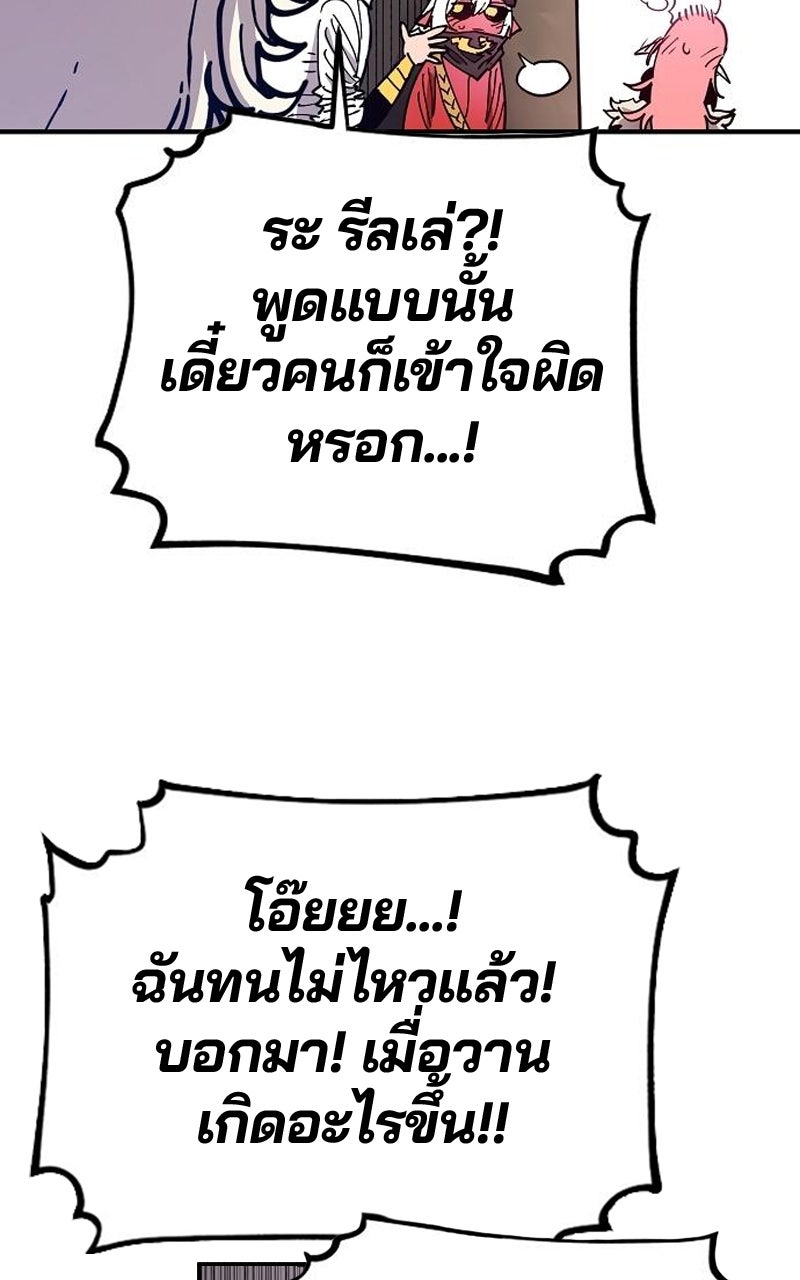 Player - หน้า 97