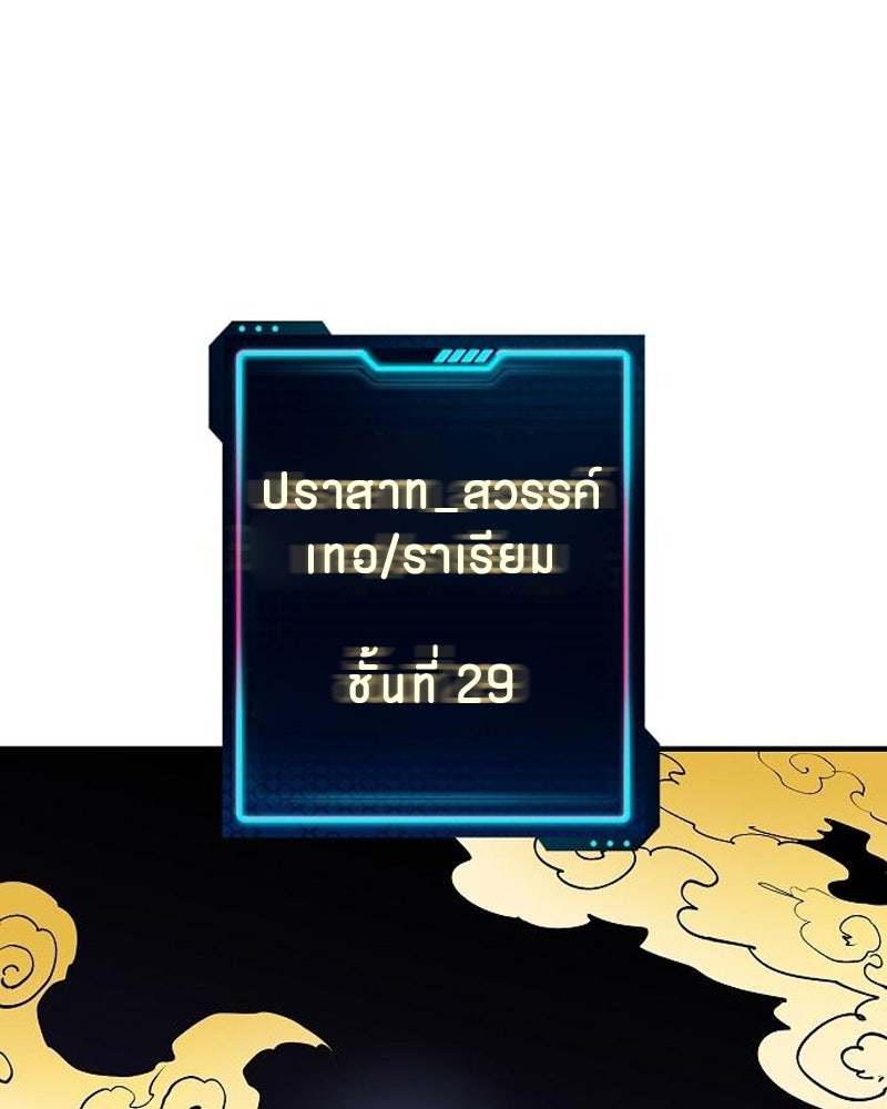 Player - หน้า 107
