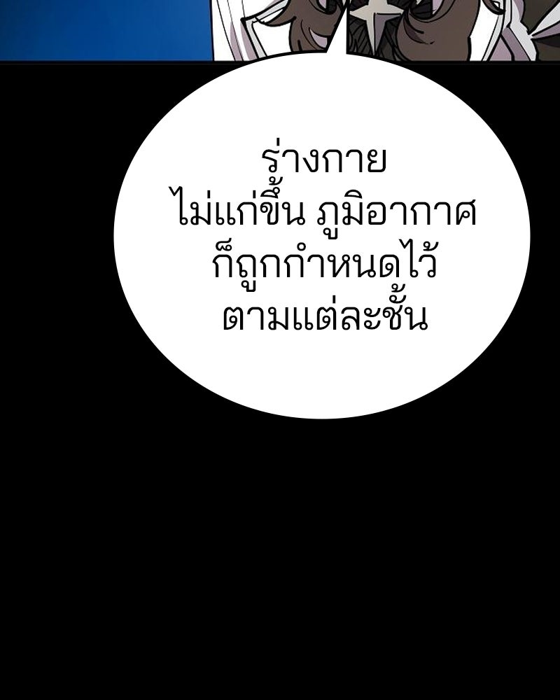 Player - หน้า 119
