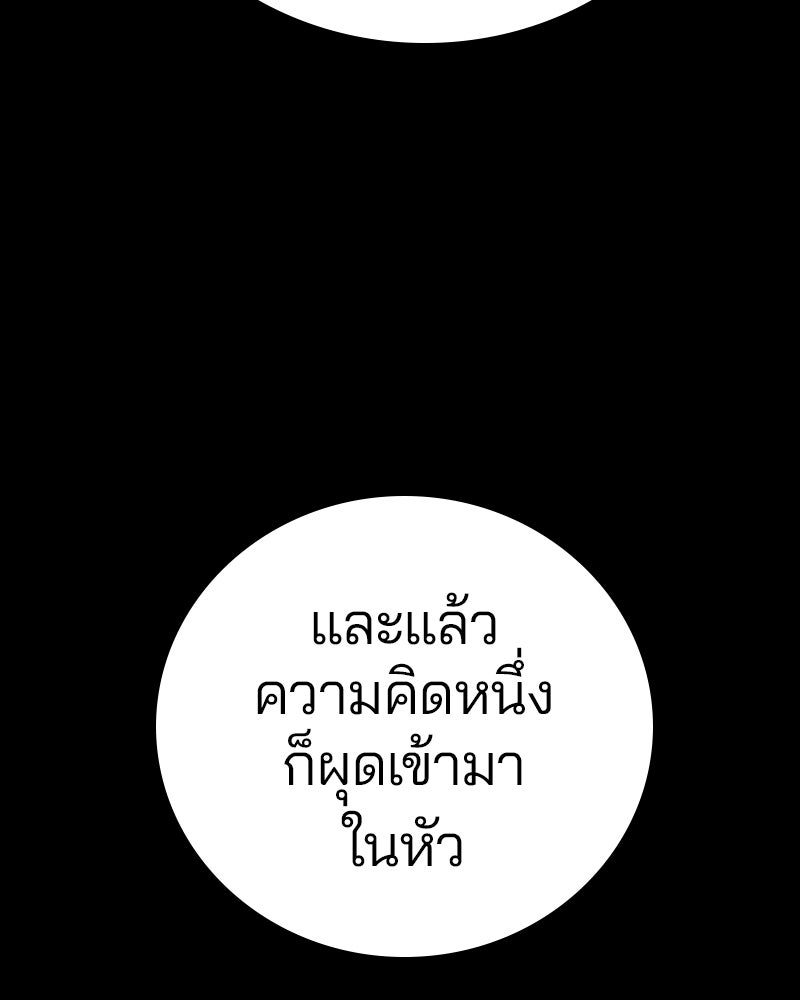 Player - หน้า 124